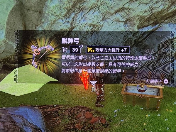 《塞尔达传说王国之泪》5连发兽神弓位置说明 兽神弓在哪