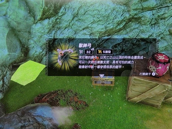 《塞尔达传说王国之泪》5连发兽神弓位置说明 兽神弓在哪