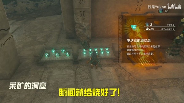 《塞尔达传说王国之泪》无限刷新左纳乌能源结晶方法