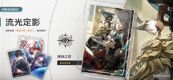 《崩坏星穹铁道》景元全突破材料收集教程