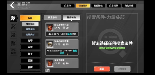 火炬之光无限玩家之间怎么交易 交易方法介绍