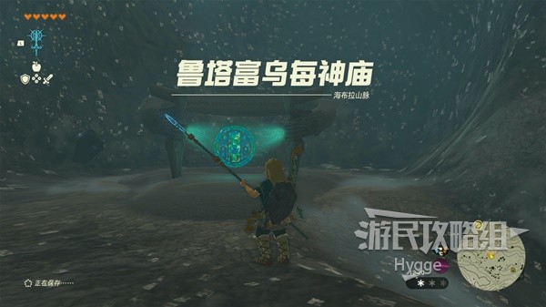 《王国之泪》鲁塔富乌每神庙攻略 鲁塔富乌每神庙解谜和宝箱获取攻略