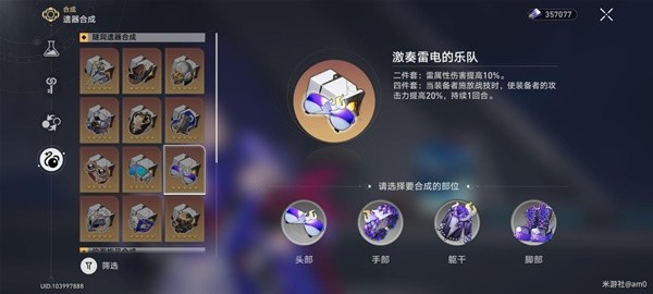 《崩坏星穹铁道》景元队伍搭配与出装推荐