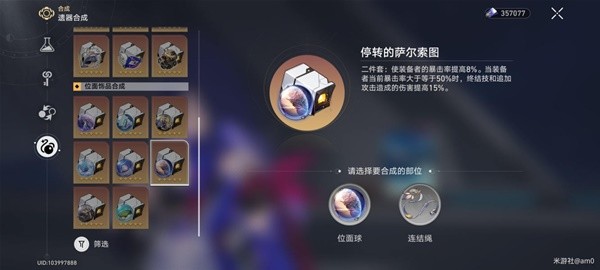 《崩坏星穹铁道》景元队伍搭配与出装推荐