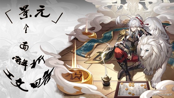 《崩坏星穹铁道》景元技能与出装配队全解