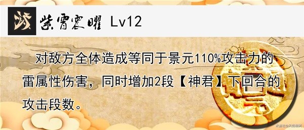 《崩坏星穹铁道》景元技能与出装配队全解