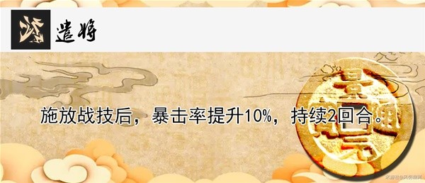 《崩坏星穹铁道》景元技能与出装配队全解