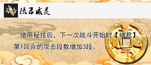 《崩坏星穹铁道》景元技能与出装配队全解