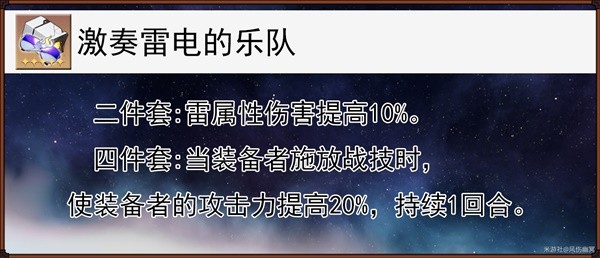 《崩坏星穹铁道》景元技能与出装配队全解