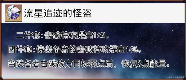 《崩坏星穹铁道》景元技能与出装配队全解