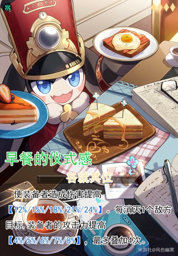 《崩坏星穹铁道》景元技能与出装配队全解