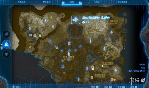 《塞尔达传说王国之泪》德伊布朗遗迹鸟望台解锁方法