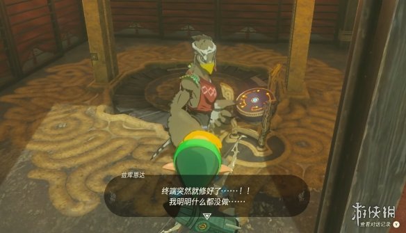 《塞尔达传说王国之泪》德伊布朗遗迹鸟望台解锁方法