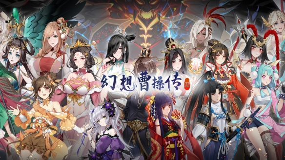 《幻想曹操传2》什么时候上线？发售时间及游戏特色介绍