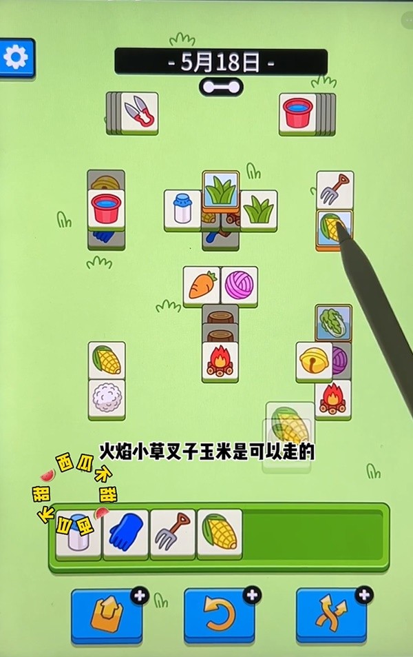 《羊了个羊》5月18日羊羊大世界通关攻略