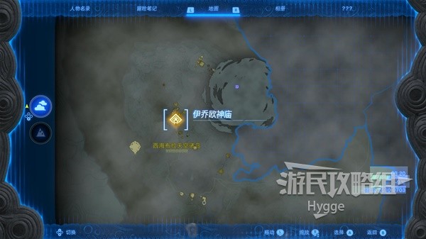 《塞尔达传说王国之泪》伊乔欧神庙攻略 伊乔欧神庙解谜和宝箱获取攻略