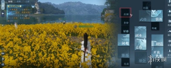 《逆水寒手游》云庄园玩法攻略