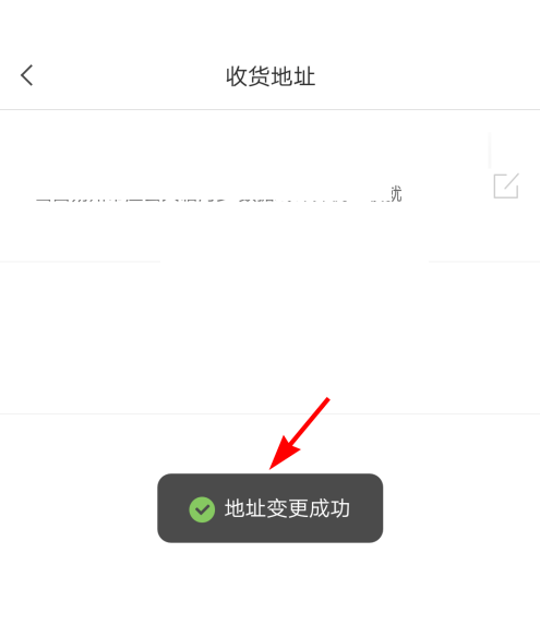 小米有品怎么设置地址?小米有品设置地址教程