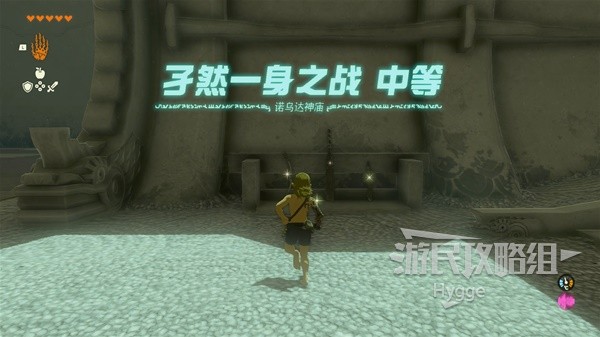 《塞尔达传说王国之泪》诺乌达神庙攻略 诺乌达神庙解谜和宝箱获取攻略