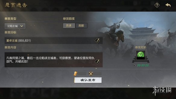 《率土之滨》悬赏功能介绍 悬赏类型一览