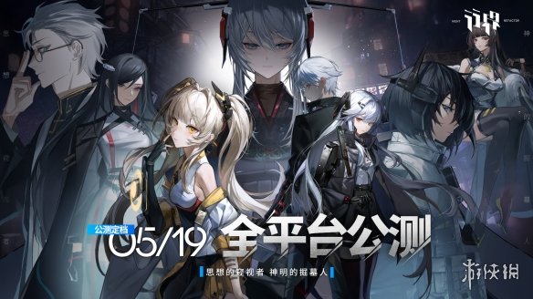 《行界》什么时候公测 上线时间介绍