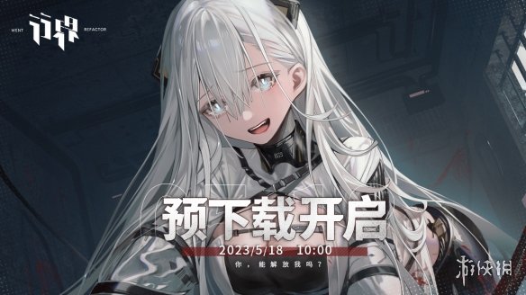 《行界》什么时候公测 上线时间介绍