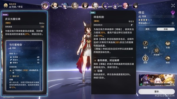 《崩坏星穹铁道》景元配装与队伍搭配攻略 景元怎么配队