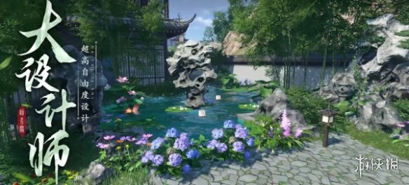 《逆水寒手游》云庄园进入方法