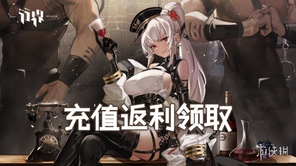 《行界》充值返利规则 观察者测试充值返利领取方法