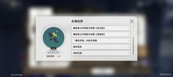 《崩坏星穹铁道》景元突破材料获取教学  材料怎么获取？