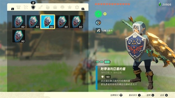 《塞尔达传说王国之泪》1.1无限复制装备BUG操作教学 怎么复制装备