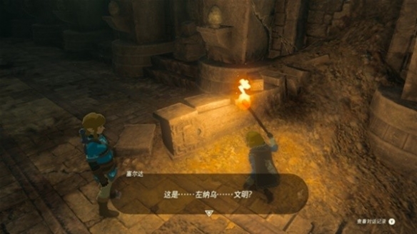 《塞尔达传说王国之泪》速通开局剧情教程 怎么快速跳过开局剧情？