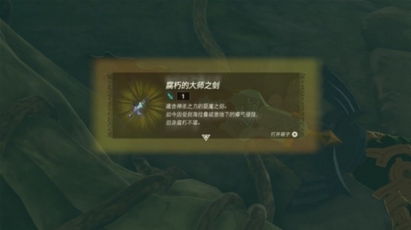 《塞尔达传说王国之泪》速通开局剧情教程 怎么快速跳过开局剧情？