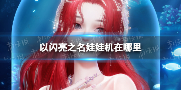 《塞尔达传说王国之泪》地下武器刷新机制说明