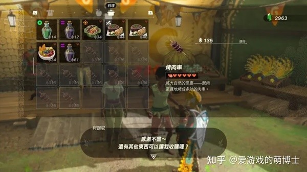 《塞尔达传说王国之泪》前期快速刷钱攻略 前期怎么快速刷钱