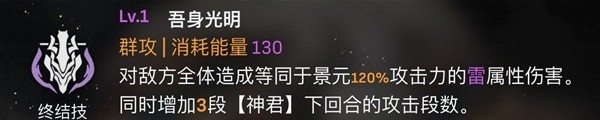 《崩坏星穹铁道》景元定位、技能介绍与出装推荐