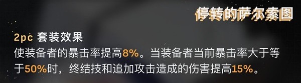 《崩坏星穹铁道》景元定位、技能介绍与出装推荐