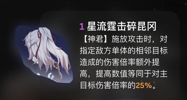 《崩坏星穹铁道》景元定位、技能介绍与出装推荐