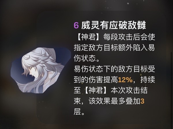《崩坏星穹铁道》景元定位、技能介绍与出装推荐