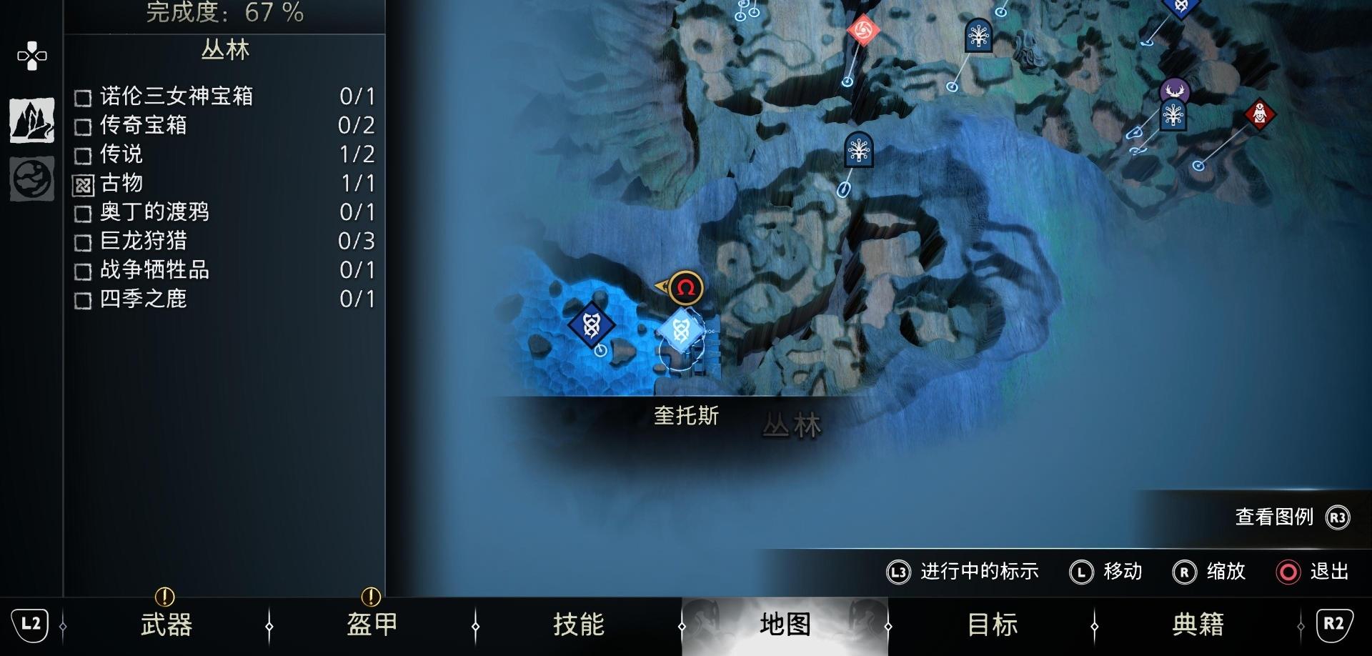 《战神 诸神黄昏》支线任务「下方之物」攻略