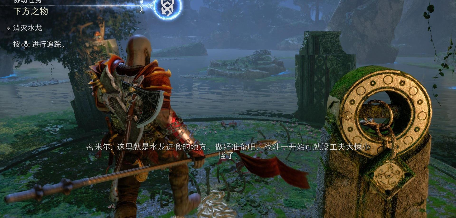 《战神 诸神黄昏》支线任务「下方之物」攻略