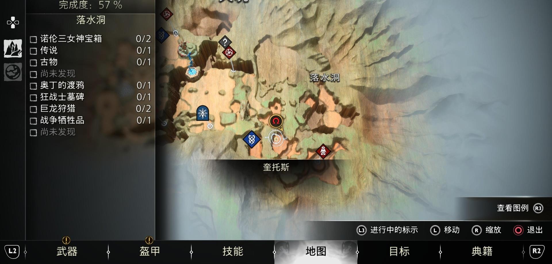 《战神 诸神黄昏》支线任务「地震谷」攻略
