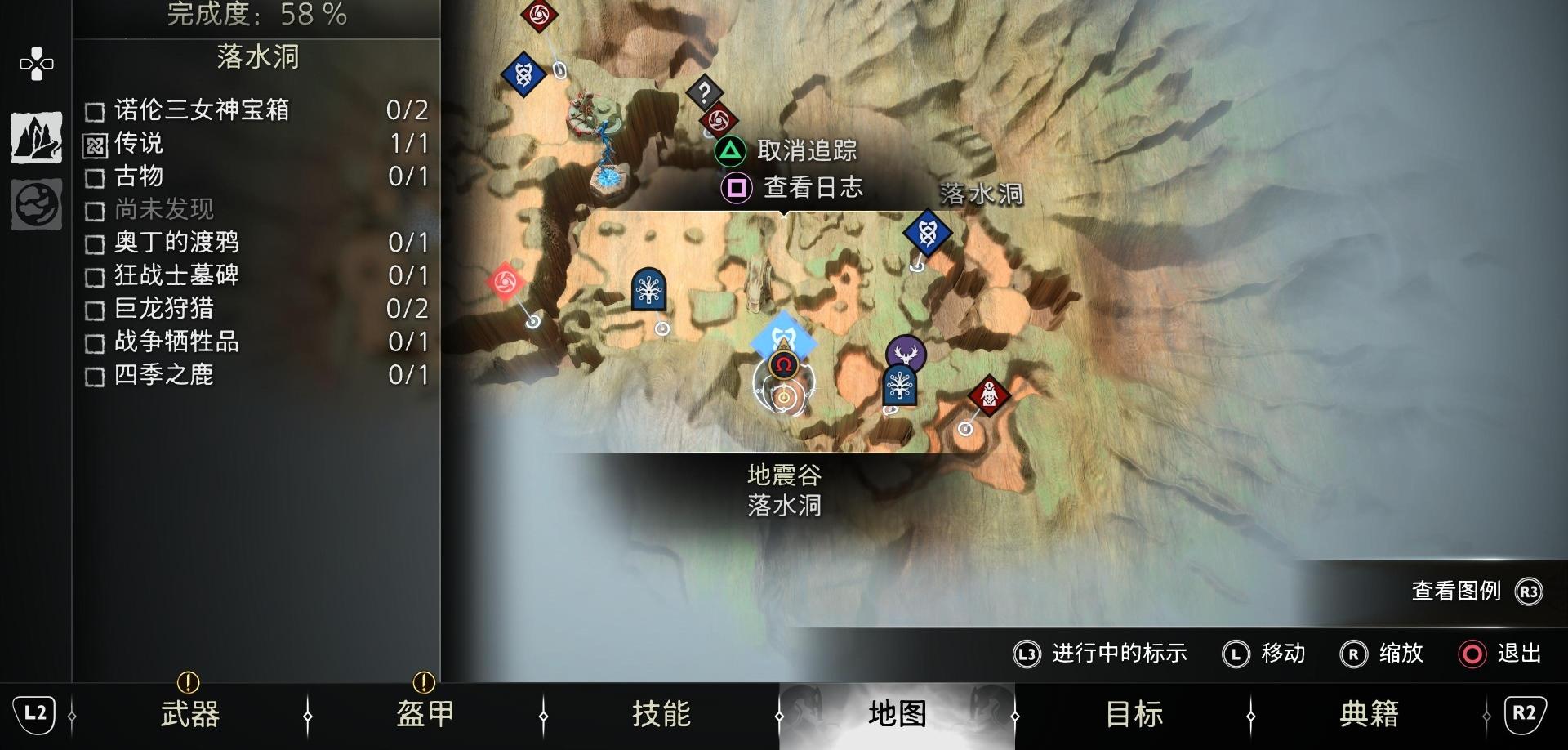《战神 诸神黄昏》支线任务「地震谷」攻略