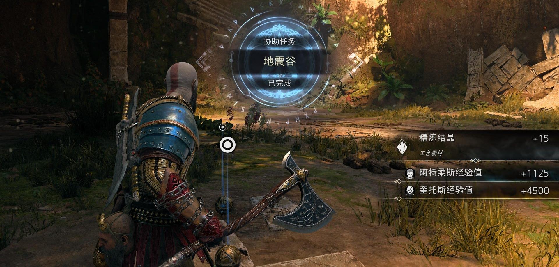 《战神 诸神黄昏》支线任务「地震谷」攻略