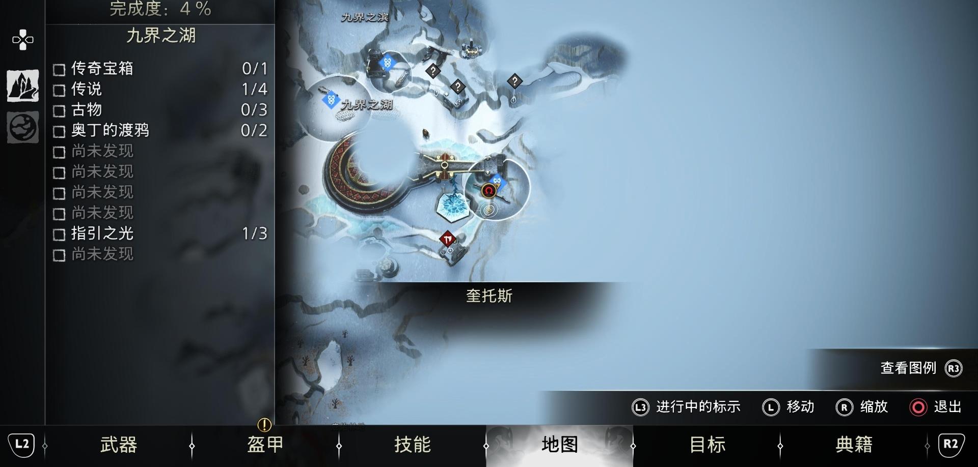 《战神 诸神黄昏》支线任务「指引之光」攻略
