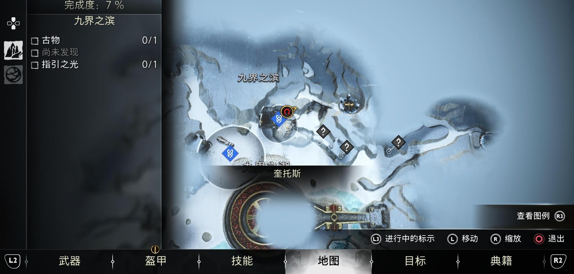 《战神 诸神黄昏》支线任务「指引之光」攻略