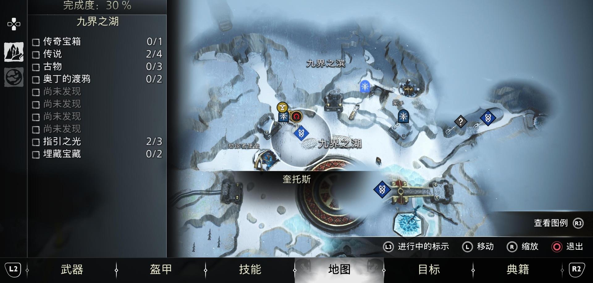 《战神 诸神黄昏》支线任务「指引之光」攻略