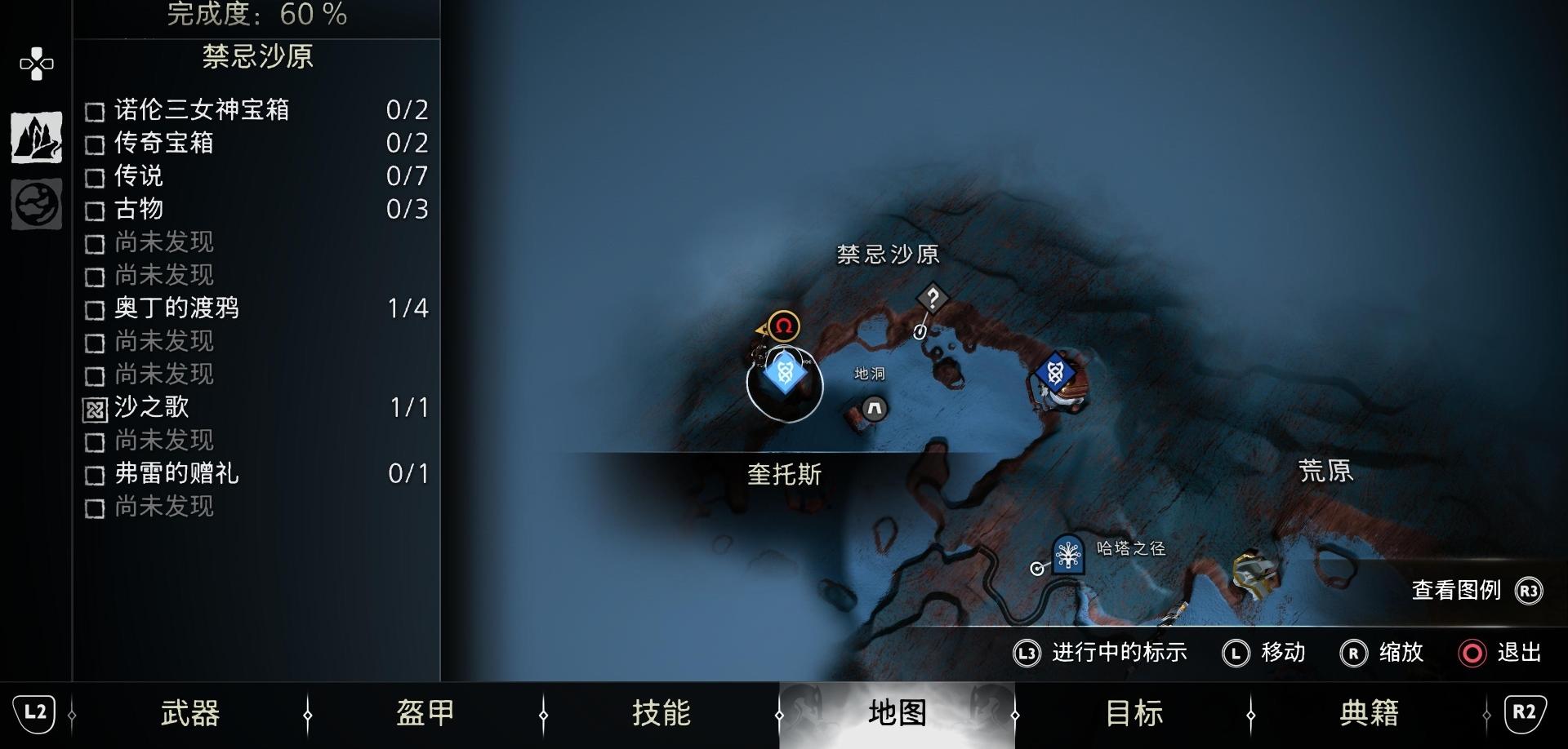 《战神 诸神黄昏》全辅助角色符文召唤收集攻略