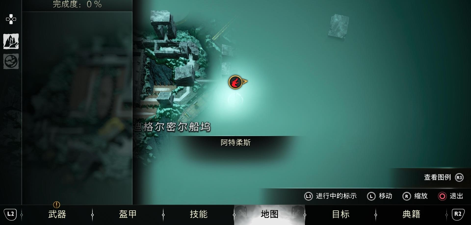 《战神 诸神黄昏》全辅助角色符文召唤收集攻略