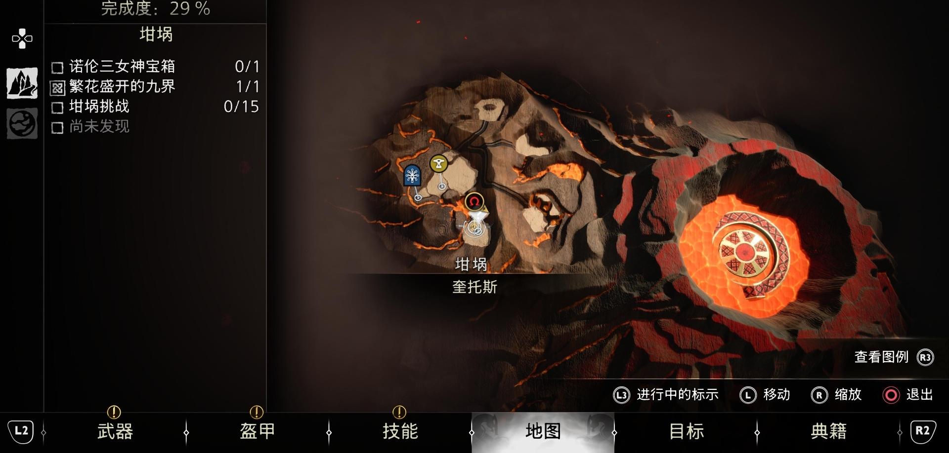 《战神 诸神黄昏》全辅助角色符文召唤收集攻略